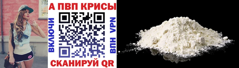 omg   Александровск-Сахалинский  Alpha PVP мука 
