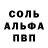 Первитин кристалл Udjin Udjinov