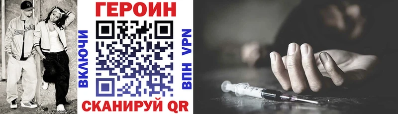 ОМГ ОМГ онион  как найти закладки  Александровск-Сахалинский  Героин гречка 