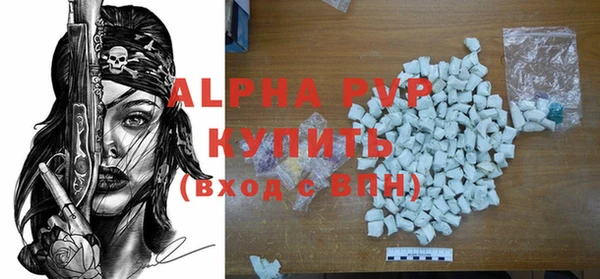ALPHA PVP Алексеевка